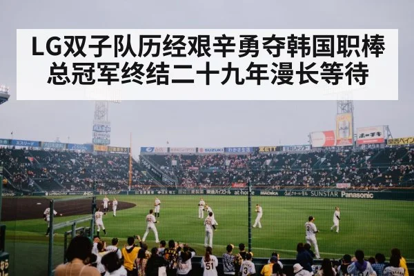 baseball fans celebrating