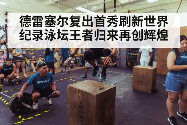 athlete training