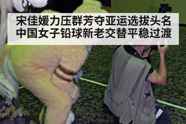 宋佳媛力压群芳夺亚运选拔头名 中国女子铅球新老交替平稳过渡