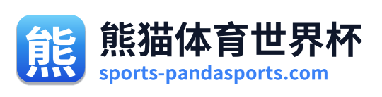 熊猫体育世界杯